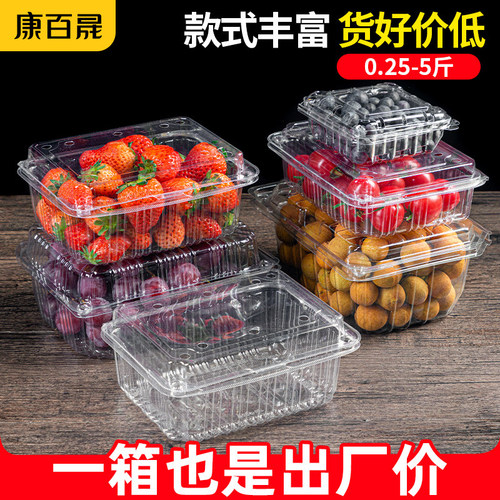 一次性水果打包盒草莓包装盒带盖