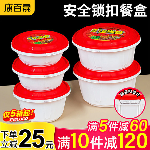 高档锁扣餐盒打包盒圆形外卖餐盒