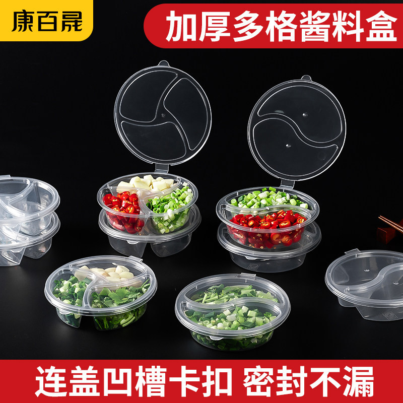酱料杯小料盒辣椒油打包盒