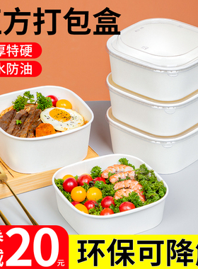 一次性餐盒白色牛皮纸正方形水果打包盒果切盒沙拉碗外卖快餐饭盒