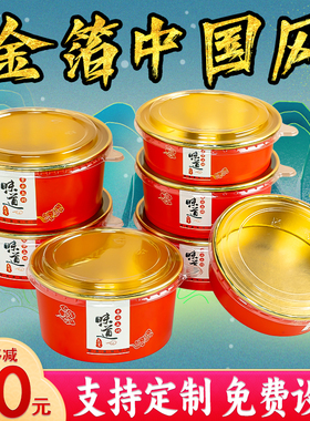 一次性牛皮纸碗国潮金箔打包盒餐盒沙拉碗饭盒外卖盖浇饭圆形定制