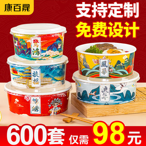 【上新价】一次性牛皮纸碗打包盒