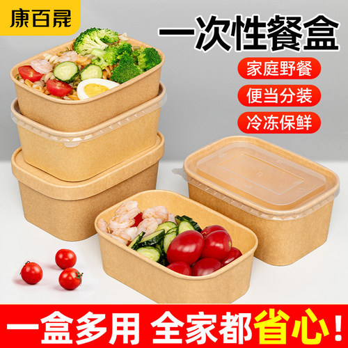 环保一次性餐盒牛皮纸打包盒野餐