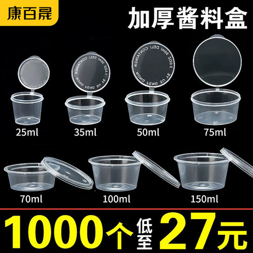 酱料盒连体外卖打包盒
