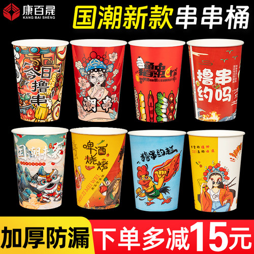 46a串串桶商用钵钵鸡打包桶