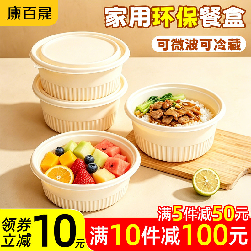 一次性餐盒可降解圆形打包碗玉米淀粉餐盒便当盒饭盒轻食沙拉盒图片