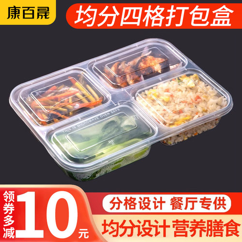 一次性长方形外卖多格塑料打包盒