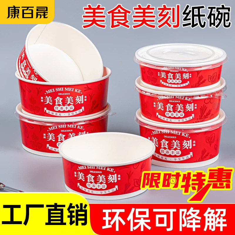 【康百晟】一次性牛皮纸碗打包盒图片