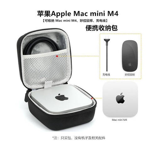 适用mac mini m4 收纳包苹果m4 Pro桌面迷你小主机收纳盒防摔硬壳