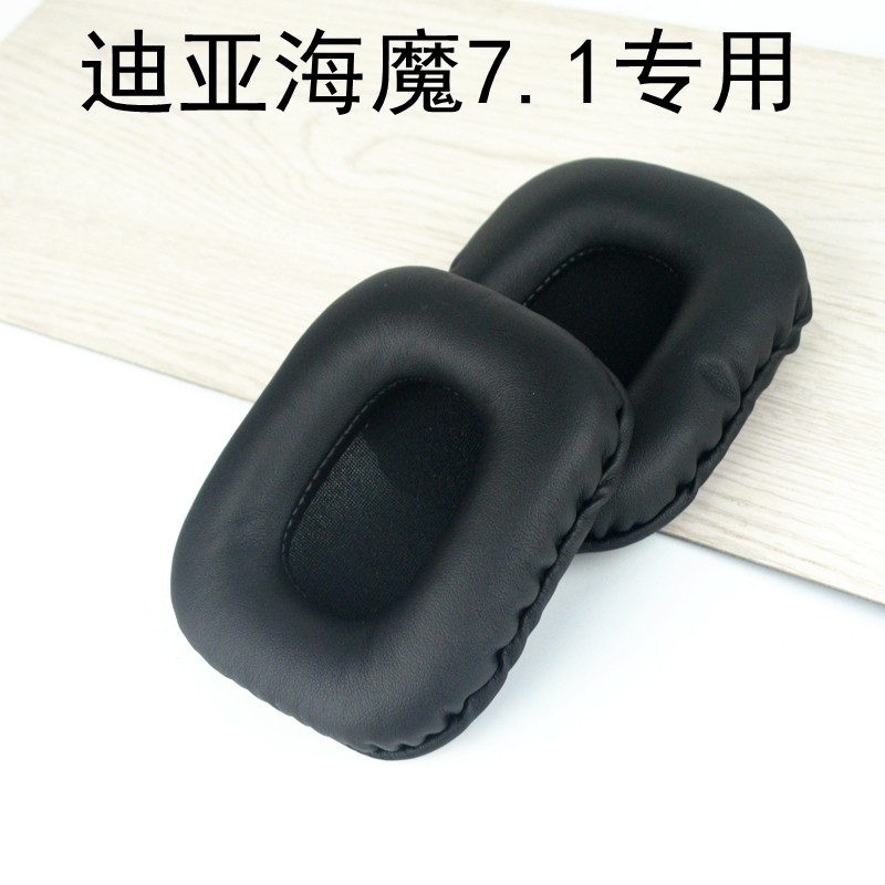 迪亚海魔tiamat雷蛇耳机套耳罩