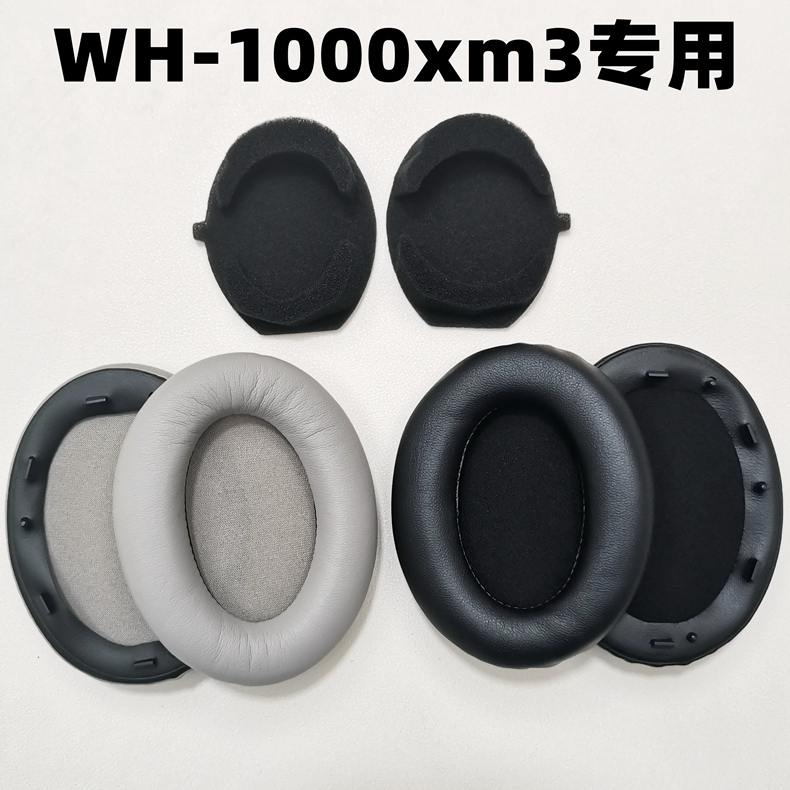 适用Sony 索尼 WH-1000XM3 xm3 耳机套 耳罩 海绵套 皮耳套 耳棉
