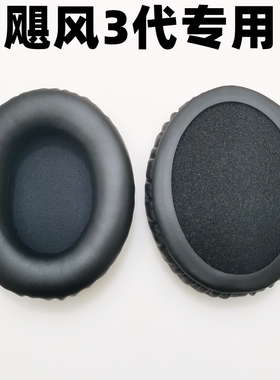 适用金士顿HyperX Cloud III耳麦 飓风3三代耳套耳机套海绵套耳罩