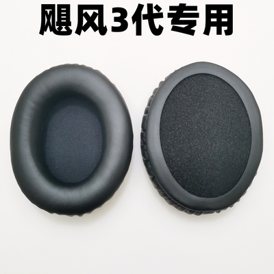 适用金士顿HyperX Cloud III耳麦 飓风3三代耳套耳机套海绵套耳罩