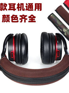 适用于铁三角MSR7 M50X M40X M30 耳机头梁保护套 横梁拉链头垫条