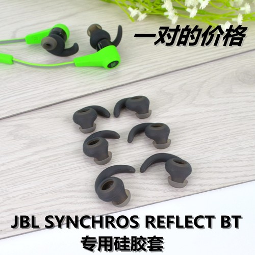 原装正品JBL T280BT PLUS T280蓝牙耳机 硅胶套 耳套 耳塞套 头帽
