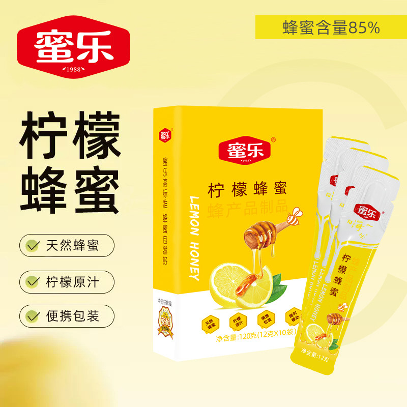 蜜乐柠檬蜂蜜12g便携装小包装清爽果蜜独立条装120克/盒