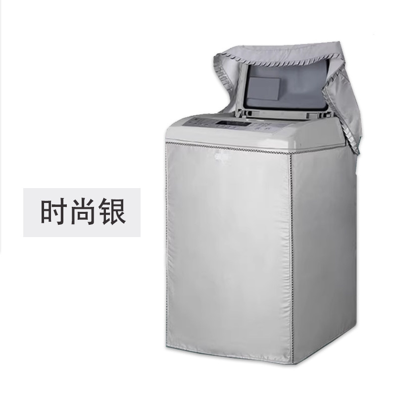 海尔XQS130-BEV77A3双动力洗衣机罩13公斤波轮全自动防水防晒套子