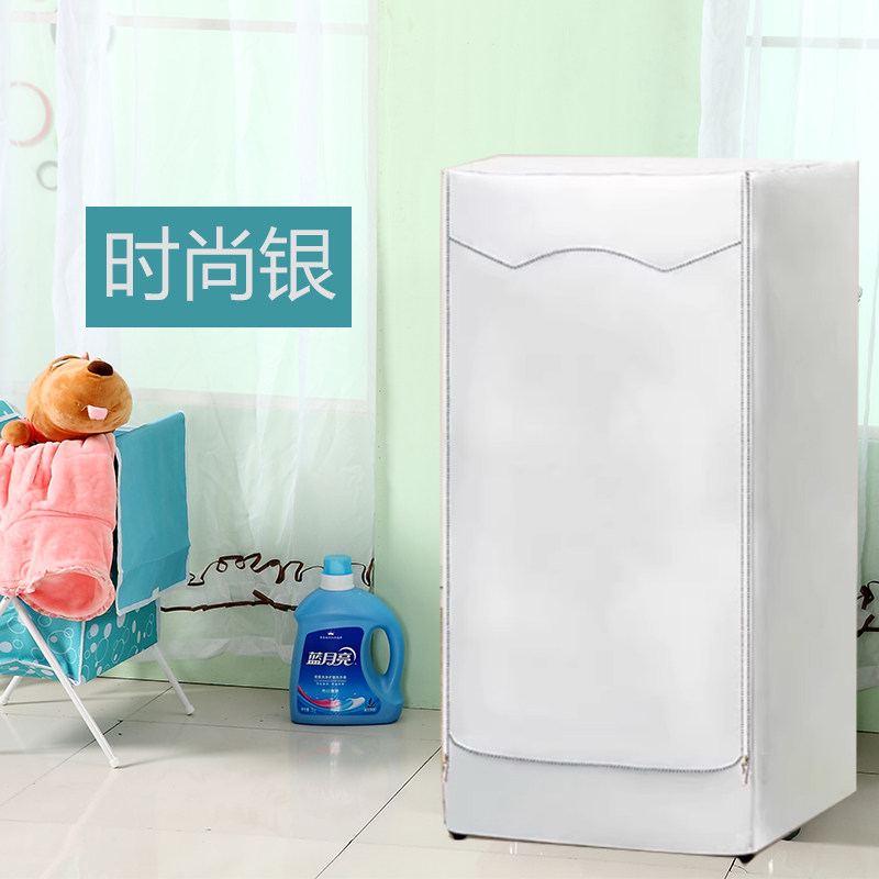 TCL双子舱洗衣机罩G160Q10-HDY多筒分区16KG防水防晒防尘全自动套