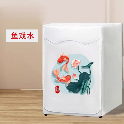 美的MG100V36T洗衣机罩10kg全自动套子防水防晒防尘家用前开盖布