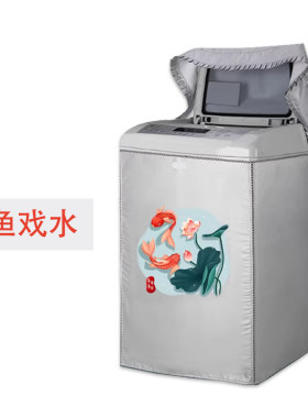 TCL8公斤B80V2R波轮洗衣机罩全自动家用上开套子防水防晒防尘家用