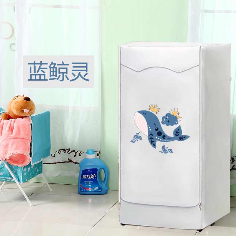 卡萨帝C8 HD14P6U1 滚筒洗衣机罩14公斤直驱烘干双子防水防晒套子