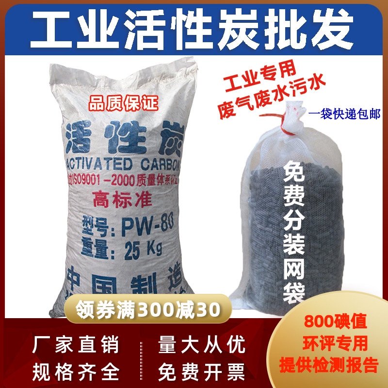 Industrial activated carbon grain bulk Spray booth waste gas Handle sewage filter Columnar Water Coconut shell carbonin the Decoration main material , Green/In addition to taste/Maintenance , In addition to taste Series , Activated Carbon/Charcoal bag  category - from Buy2taobao.com to provide professional Taobao agent buy service