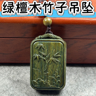 阿根廷绿檀木天然实木挂件竹子竹叶男女吊坠木质随身钥匙扣手把件