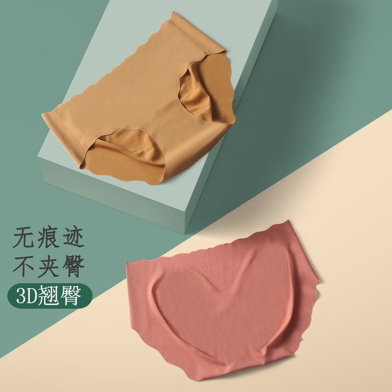 【4件更划算】冰丝速干无痕内裤