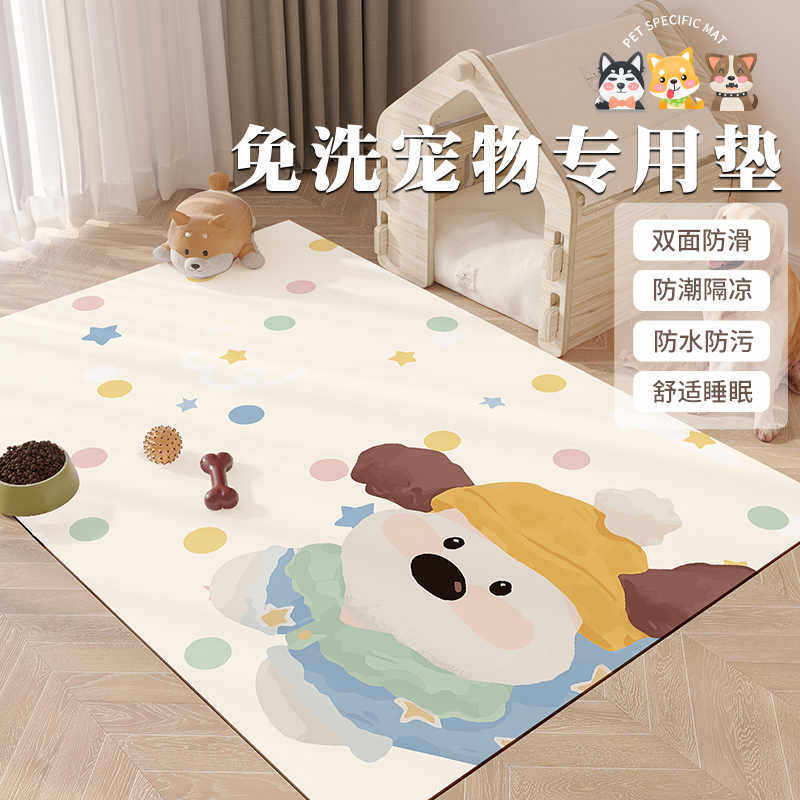 卡通狗狗宠物地垫家用可裁剪易打理一抹净脚垫客厅防滑耐脏地垫