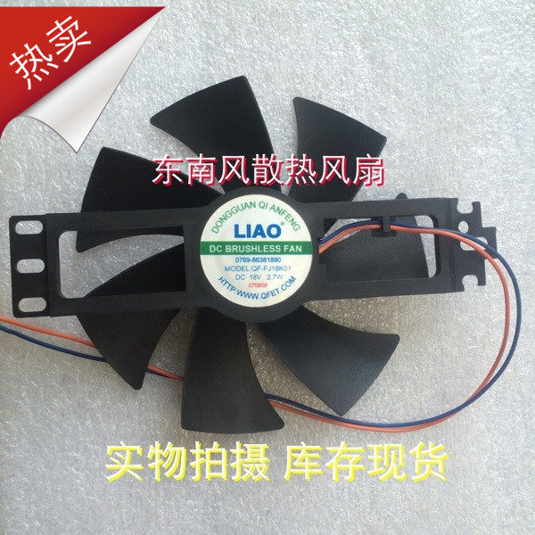 全新现货QF-FJ18K01电磁炉微波炉散热风扇18V 2.7W长寿命大风量