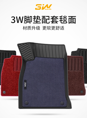 3W加厚美尼斯雪妮丝速干毯面环保舒适脚感好适配3W全TPE脚垫单片