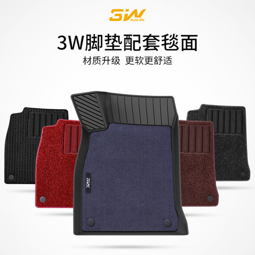 3w毯面环保脚感好tpe脚垫