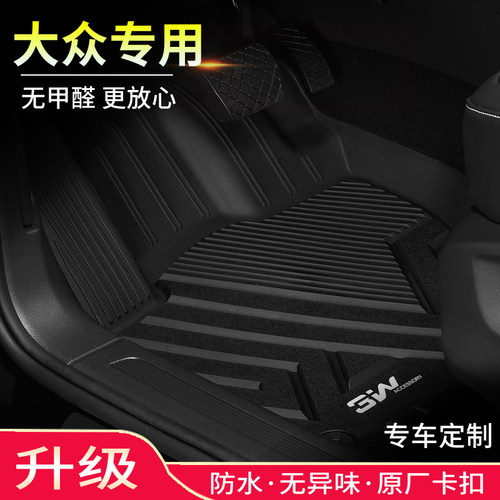 3w途观l帕萨特途昂探途岳TPE脚垫