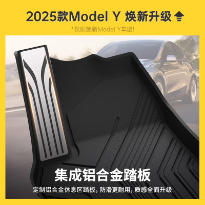 升级焕新版modelYYL3SX专用配件
