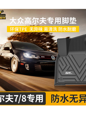 3W全TPE脚垫0915 21-24款高尔夫677.58gtiR Rline嘉旅旅行脚垫