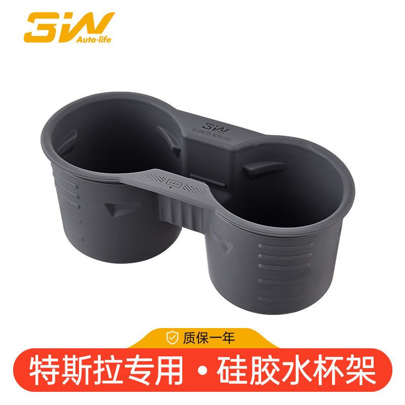 3W全TPE车载中控水杯架硅胶杯垫适用于特斯拉焕新版modelY3SX,汽车用品/电子/清洗/改装,车用水杯架/饮料架,淘宝优惠券,粉丝福利购,淘宝优惠卷