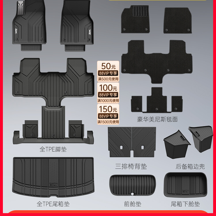 25特斯拉ModelYL脚垫备箱改装件