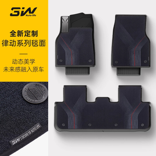 3W全TPE适用于特斯拉焕新Model Y脚垫 【独家定制-律动系列毯面】