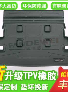 适用于Prius普锐斯酷路泽4000巡洋舰lc200FJlc1300后备箱尾箱垫米