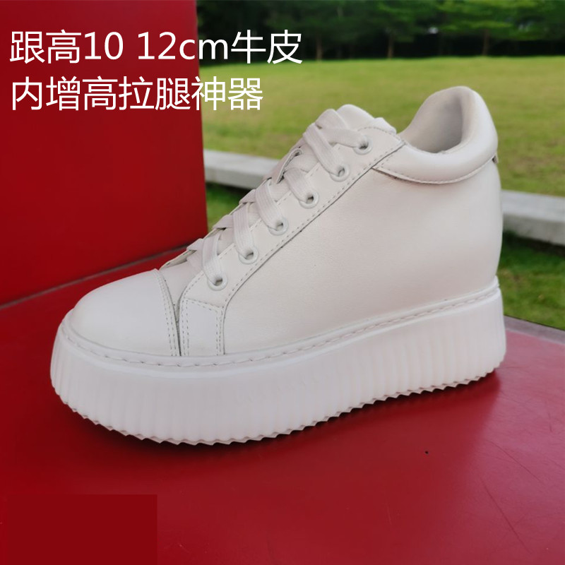 10cm牛皮内增高小白鞋