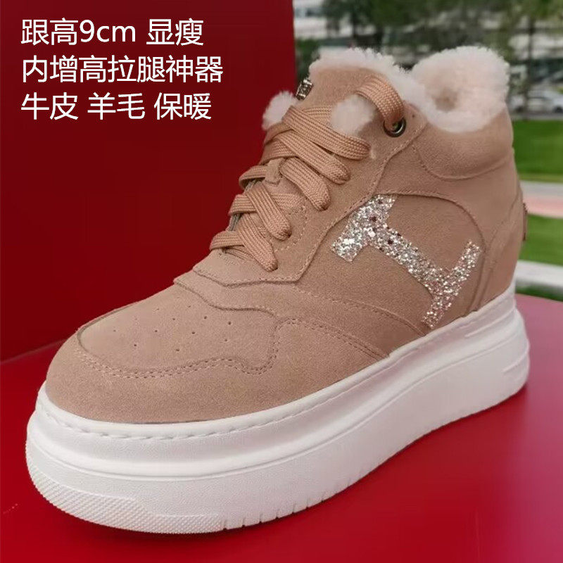 2024万增百丽秋冬9cm超轻牛皮厚底内增高羊毛保暖板鞋女YF283IDR,女鞋,休闲板鞋,淘宝优惠券,粉丝福利购,淘宝优惠卷