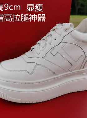 2025万增百丽牛皮休闲鞋9cm厚底内增高小白鞋松糕单鞋女YF283IOA