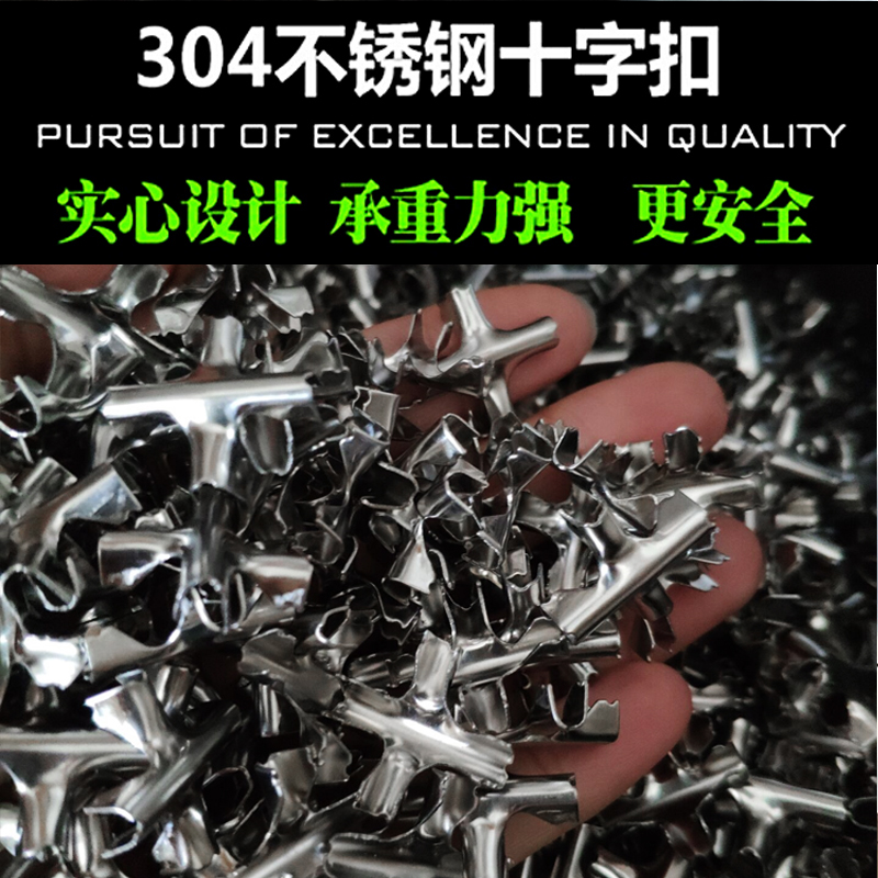 钢丝绳隐形防盗网十字紧固件