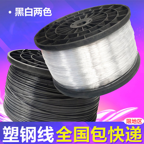 塑钢线高强度压膜线钢丝替代品葡萄架百香果猕猴桃托幕压膜线绳子