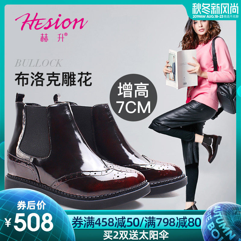 hesion invisible The increase in Women's Boots Bootie winter fashion Chelsea England Bullock Carved Women's Shoes 7CMin the Women's Shoes, Boots  category - from Buy2taobao.com to provide professional Taobao agent buy service
