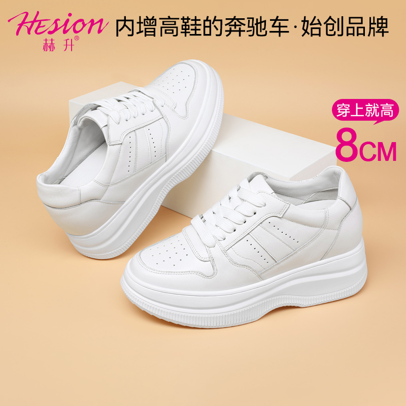赫升8cm隐形无痕内增高真皮女鞋