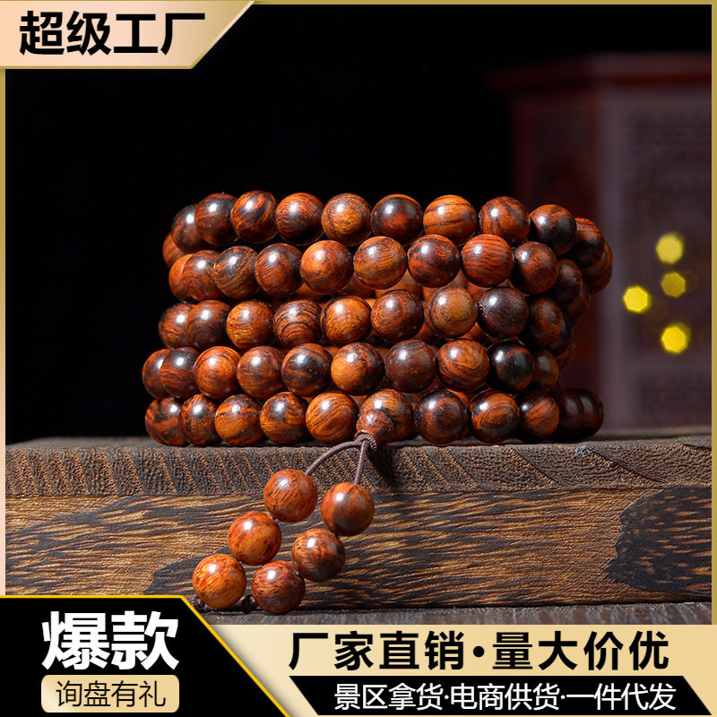 缅甸小叶黄花梨烟花山水纹藤香木手串手链酷似海南黄花梨降香黄檀