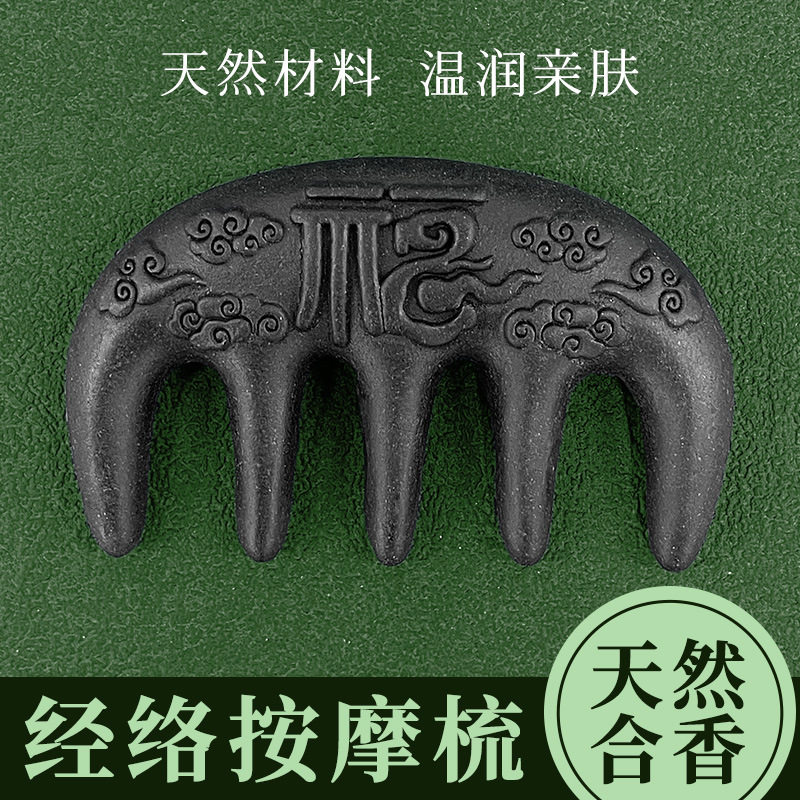 福字按摩梳抖音梳子直播爆款何首民族风发饰