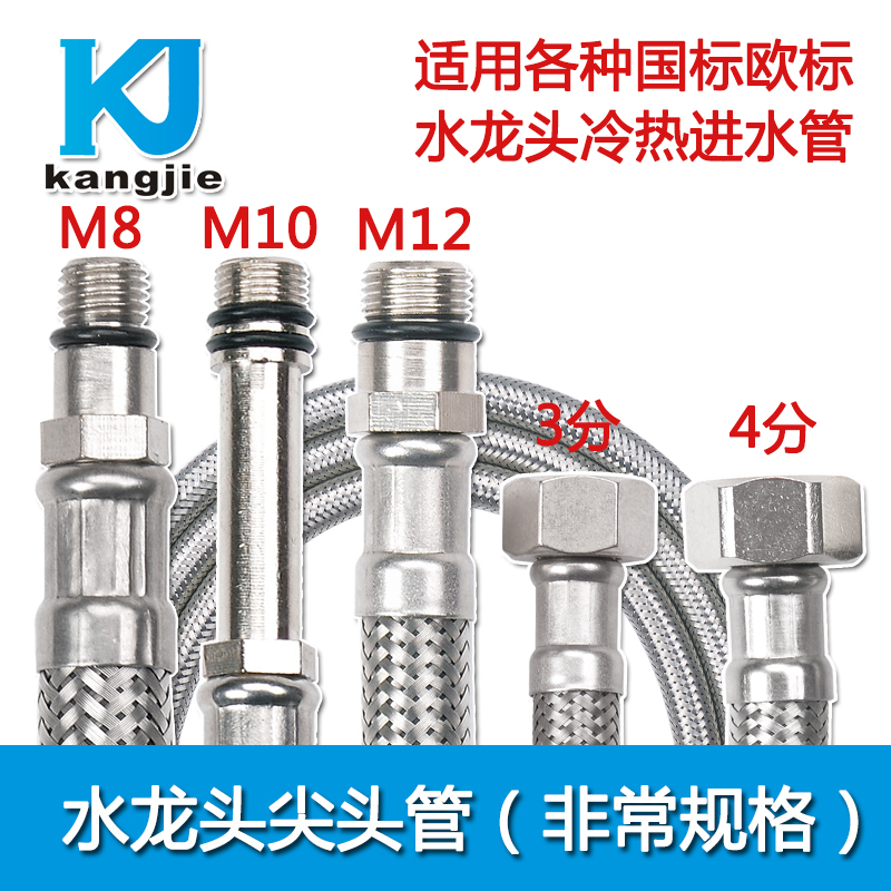 欧标进口品牌龙头3分4分m10m8m12