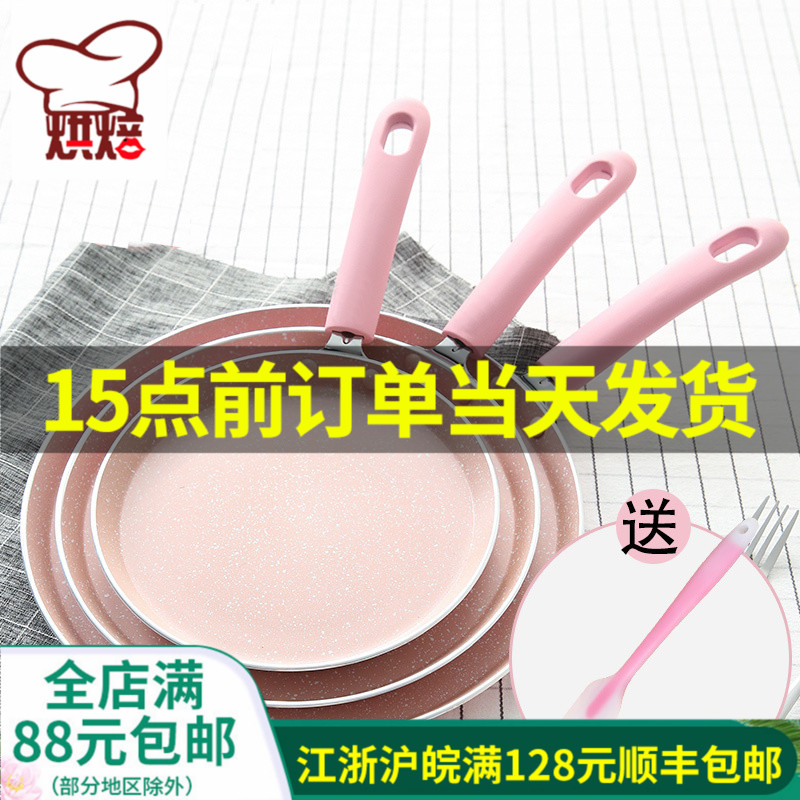 千层平底锅班戟皮麦饭石不粘锅摊煎饼锅电磁炉燃气灶通用不沾煎锅在类目 厨房/烹饪用具, 烹饪用具, 锅具/煲/烧水壶, 煎锅/平底锅中 - 来自Buy2taobao.com提供专业的淘宝代购服务